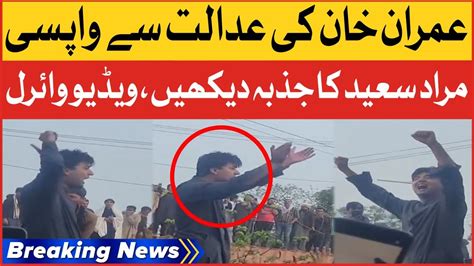 Imran Khan Returned From Court Murad Saeed Between Pti Workers