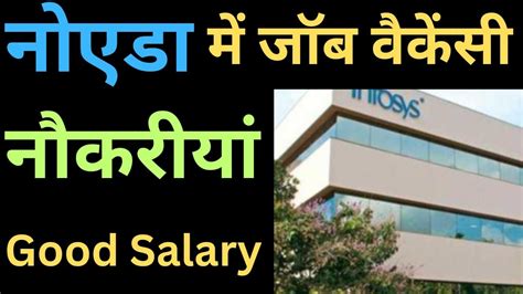 Jobs In Noida Noida Me New Jobs Vacancy In Noida 2023 Job