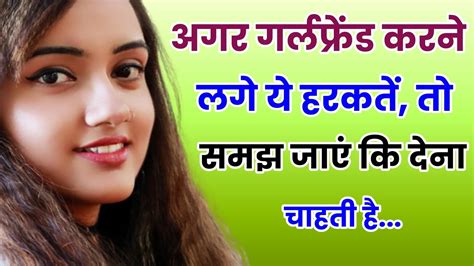 अगर गर्लफ्रेंड करने। Hindi Story। Love Story। Hindi Kahaniyan। Kahaniyan। Moral Story। Jaanvi