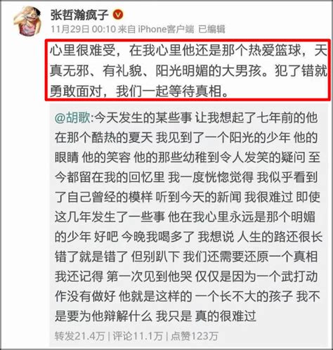 Không chỉ sàm sỡ Cúc Tịnh Y Trương Triết Hạn từng vạ mồm liên tục về sex và bạo hành đến Triệu