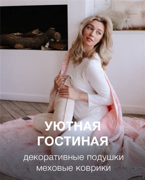 Интернет-магазин «Софи де Марко» — купить домашний текстиль в Москве