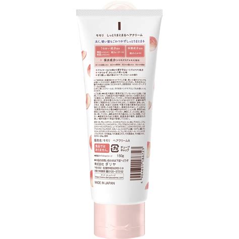 Momori Moist & Cohesive Hair Cream 150g - Hydrating and Styling