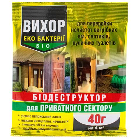 Купить Биопрепарат Вихор 40 г для выгребных ям и септиков 4 м³, цена 45 ...