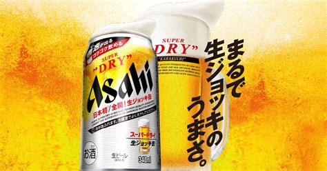 日本初！4月発売の『アサヒスーパードライ 生ジョッキ缶』はフタを開けたら“ジョッキのようにそのまま飲める”フルオープン缶！ ワイン王国