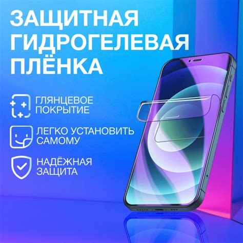 Гидрогелевая пленка для Infinix Hot i X E глянцевая купить на OZON по низкой цене