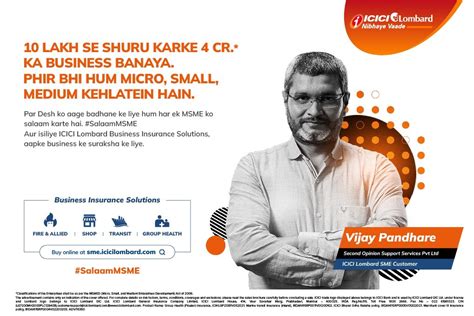 Icici Lombard Gic On Twitter We At Icici Lombard Salammsme Vijay