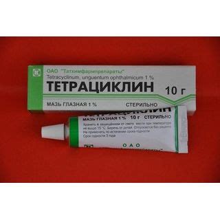 Тетрациклин 1% 10 г мазь глазн. купить, цена и отзывы, инструкция по ...