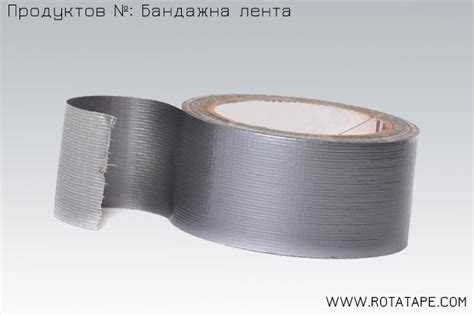 Бандажна лента за тръби и климатици цена