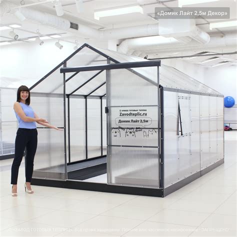 Теплица Домик шириной 2 м, 2,5 м, 3 м, ЗАВОД ТЕПЛИЦ РУ в СПб, купить ...