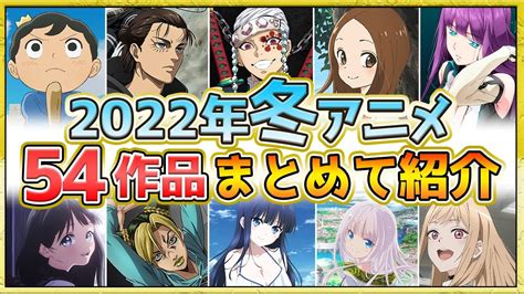 【2022年冬アニメ】来期アニメが最強？！ 池野清吉のブログ