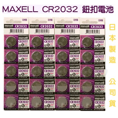 Maxell 麥克賽爾 】日本製造 公司貨 Cr2032 3v 水銀電池 電池 蝦皮購物