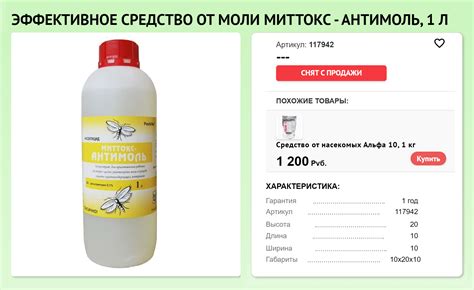 Моль: как выглядит, какие виды бывают, как избавиться