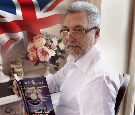 Александр Драгункин - Официальный сайт изучения английского языка онлайн.