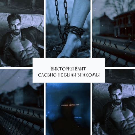 ⚡ https://feisovet.ru/магазин/Словно-Не-Были-Знакомы-Виктория-Вайт ...