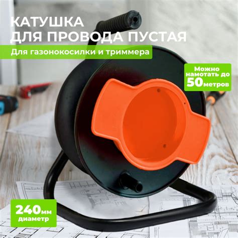 Катушка для удлинителя DEKO Катушка пустая 2x1.5 - купить по низким ...