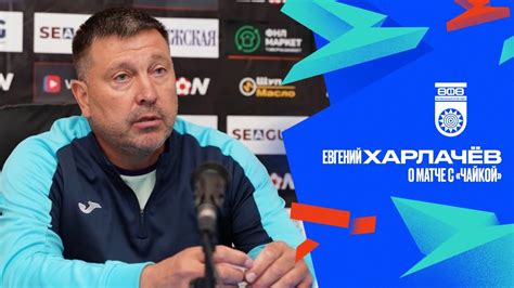 ФК Чайка | Официальный cайт