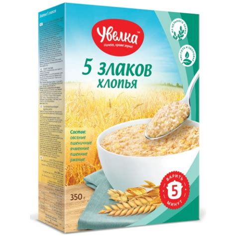 Хлопья Увелка 5 злаков 350 г — купить в интернет-магазине ОНЛАЙН ТРЕЙД.РУ