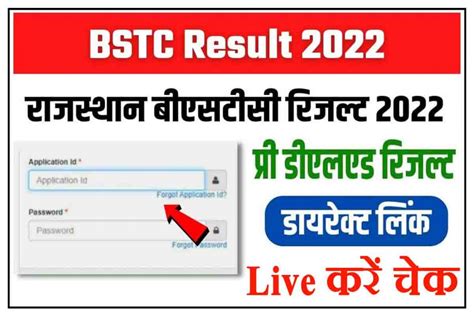 Rajasthan BSTC Result 2022 Live Update Sarkari Result Sarkari Result