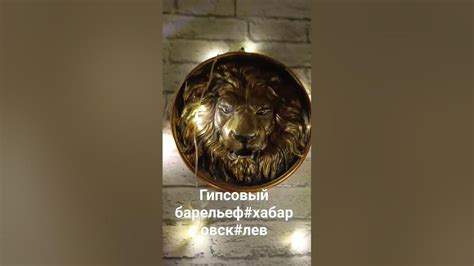 гипсовый барельеф#хабаровск#напродажу#ольгагареева#гипс#настену# ...