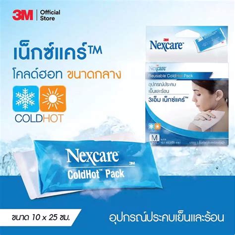 M Nexcare Reuseable Cold Hot Pack Size M
