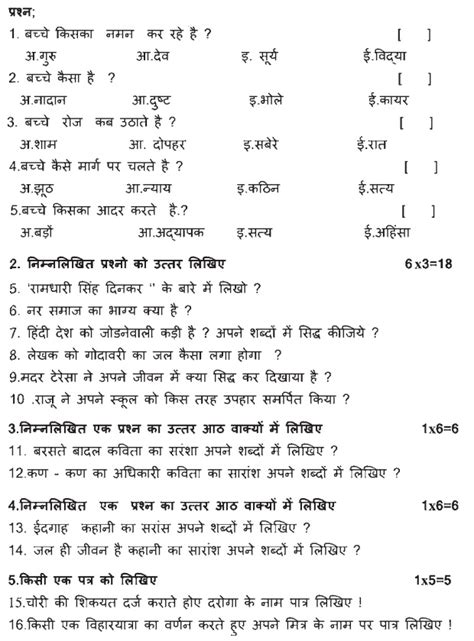 Ap 10th Class Hindi Model Question Paper For Public Exams Second Language India Vidya