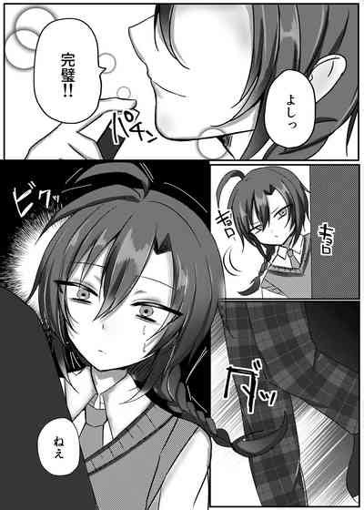 イイナリコンプレックス nhentai hentai doujinshi and manga