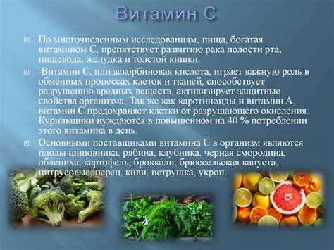 Рациональное питание. Витамины и микроэлементы - презентация онлайн