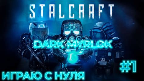 Stalcraft Прохождение с нуля 2023 ЧАЭС 1 Сталкрафт Youtube