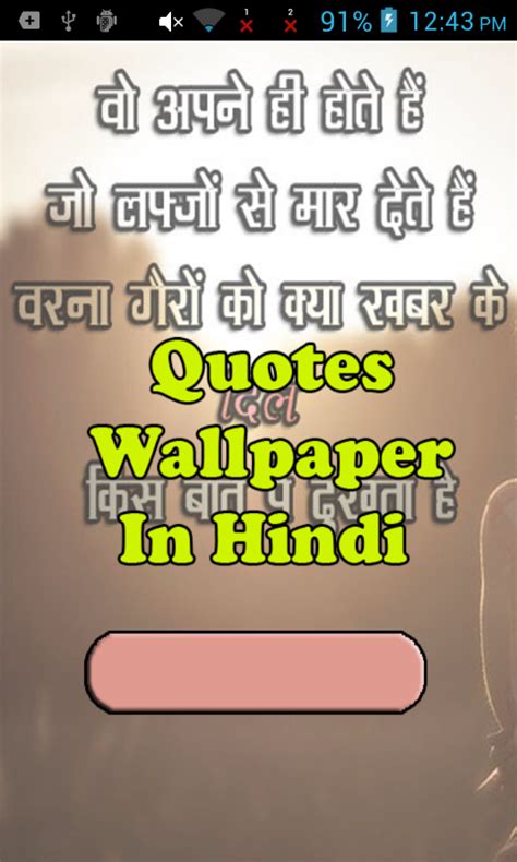 Unique Wallpaper With Quotes In Hindi