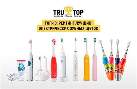 Рейтинг лучших электрических зубных щеток в 2018 году
