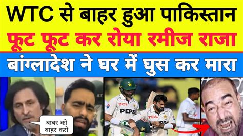 Ramiz Raza Crying On Pakistan Out Of Wtc Pak Vs Ban 1st Test