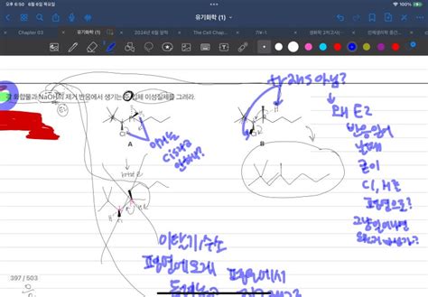 Cis Trans E2 반응 질문 ㅠㅠㅠㅠㅠㅠㅠㅠㅠ 지식in