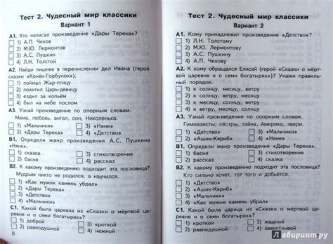 Иллюстрация 6 из 16 для Литературное чтение. 4 класс. Контрольно ...