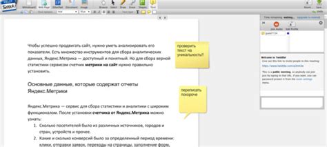 интерактивная доска приложение для компьютера