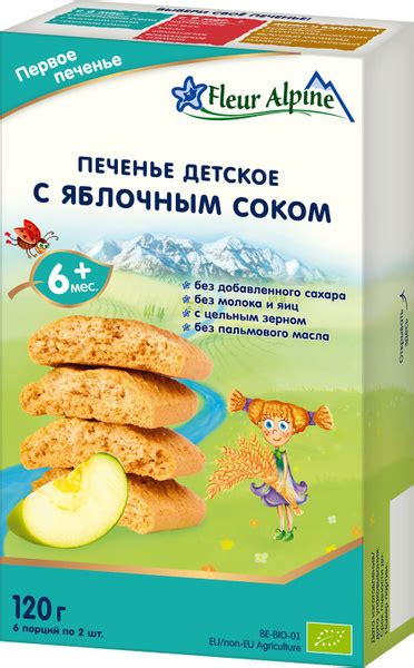 Печенье детское Fleur Alpine С яблочным соком, с 6 месяцев, 120 г ...