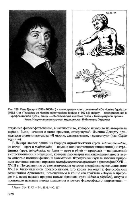 История медицины - Сорокина Т.С.