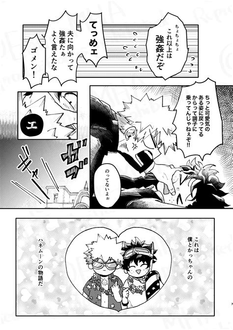 GOSYUGI LOVE HOTEL Page Nhentai Hentai Doujinshi And Manga