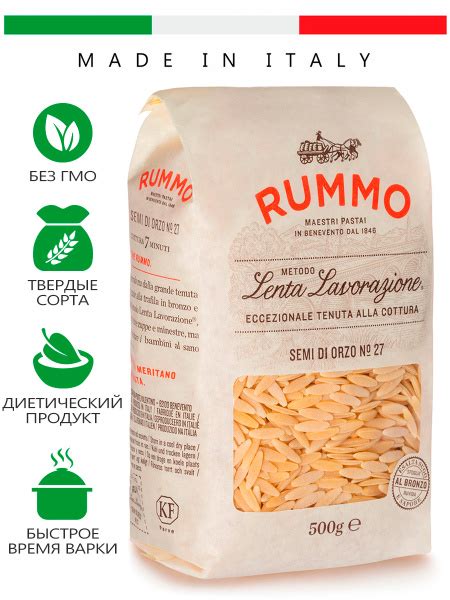 Паста макароны из твердых сортов пшеницы Rummo Классические SEMI DI ...