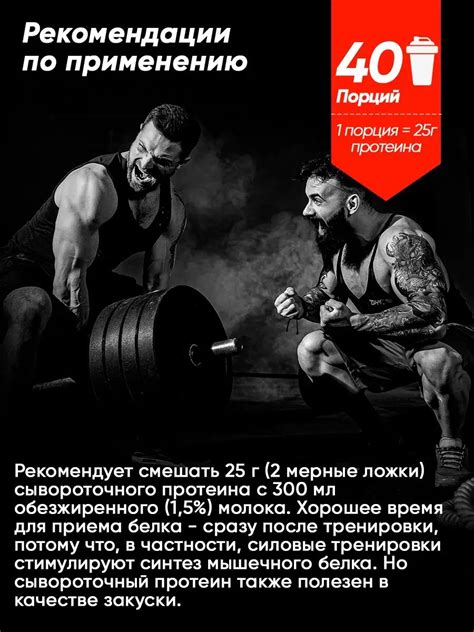 Сколько грамм протеина содержится в мерной ложке: правильная порция для ...