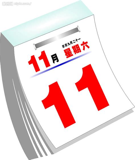 日曆記載時間的出版物歷史曆法分類封面製作支架製作聯繫實際作用數碼中文百科全書