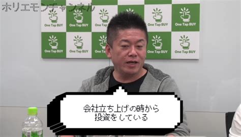 労働者より株主が大儲けするのってズルくない？ ホリエモン「ベンチャー投資のリスクを理解してる？」 U Note ユーノート 仕事を