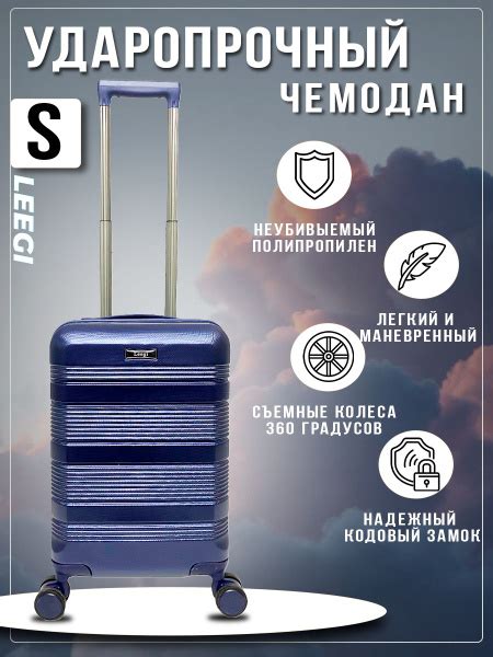 Leegi Чемодан ABS пластик 56 см 68 л - купить с доставкой по выгодным ...