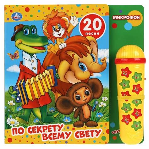 20 песен Союзмультфильм