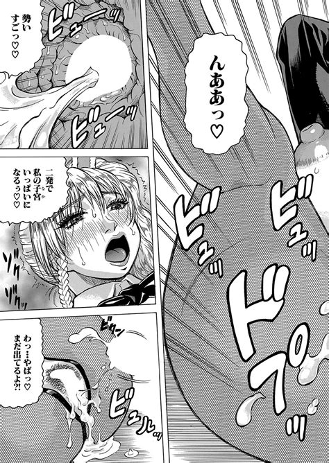 COMIC Mugen Tensei Page Nhentai Hentai Doujinshi And Manga