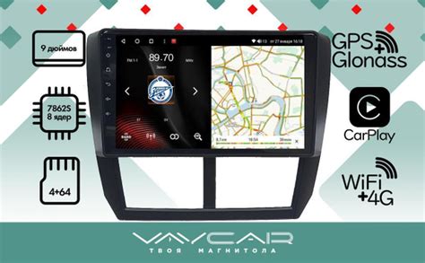Магнитола Vaycar 09VO4 для SUBARU Forester 2007-2013 Андроид, 4 ...