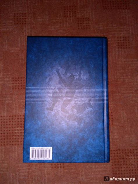 Книга: Грабители морей. В трущобах Индии. Пожиратели огня - Луи Жаколио ...