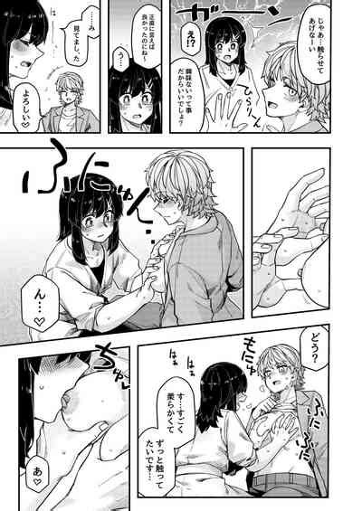 Hotel Ni Itta Nhentai Hentai Doujinshi And Manga