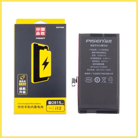Аккумулятор для Apple iPhone 12/12 Pro (Pisen) - купить с доставкой по ...