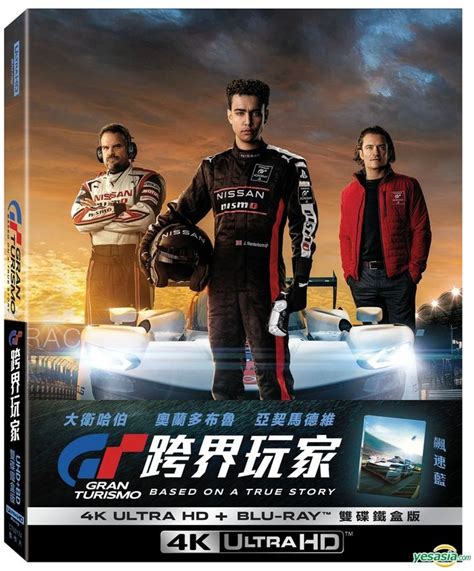 Yesasia Gran Turismo Based On A True Story 2023 4k Ultra Hd Blu Ray Blue Art Steelbook