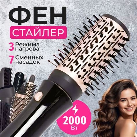 Фен-щетка для волос фен щетка для волос 7 в 1 / стайлер, черный, бронза ...